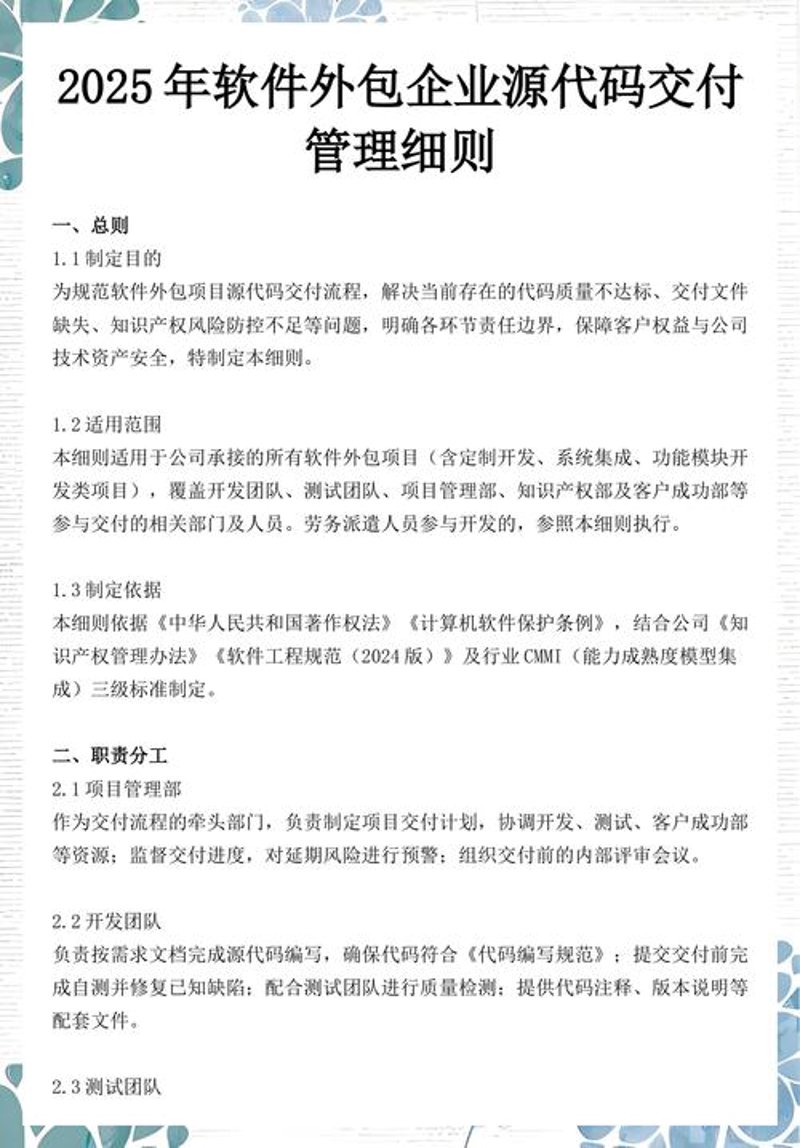 系统集成：企业数字化转型的加速器